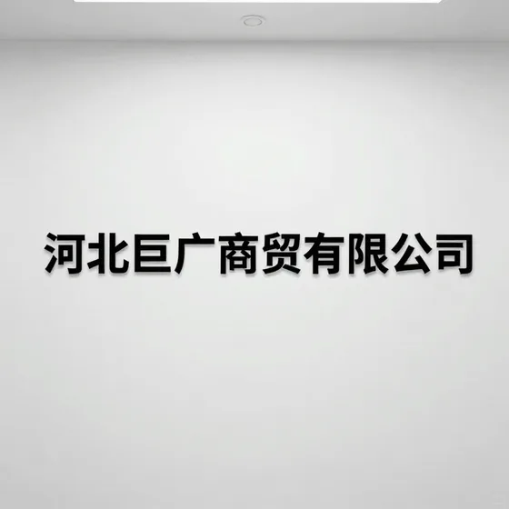 上海螺硬电子信息服务有限公司
